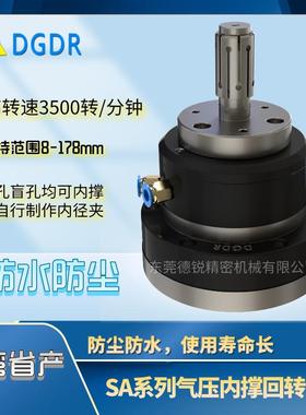 高精密气动内撑夹头 SA130/SA155德锐气动内涨卡盘 膨胀夹具