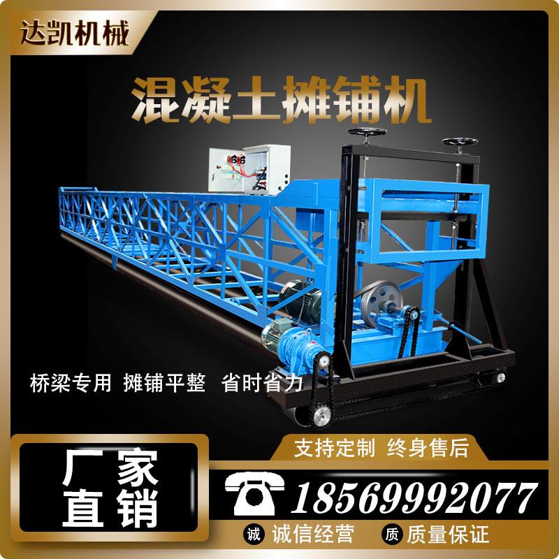 护坡摊铺机 框架式振动梁桥梁悬挂式辊轴整平机 混凝土路面摊铺机