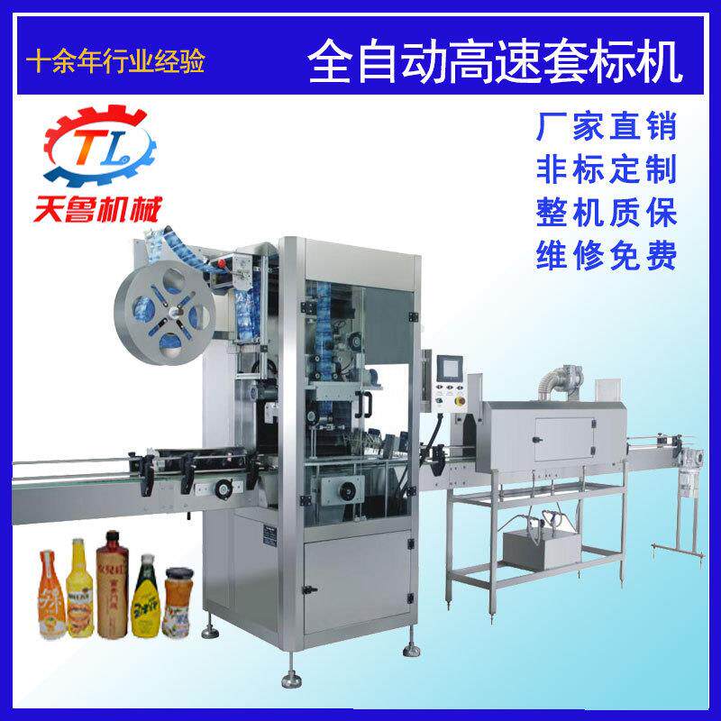 非标定制全自动套标收缩机 辣椒酱番茄酱瓶体贴标机