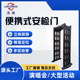 龙威便携式 移动安检门检测刀枪探测器展会折叠门金属探测高精度
