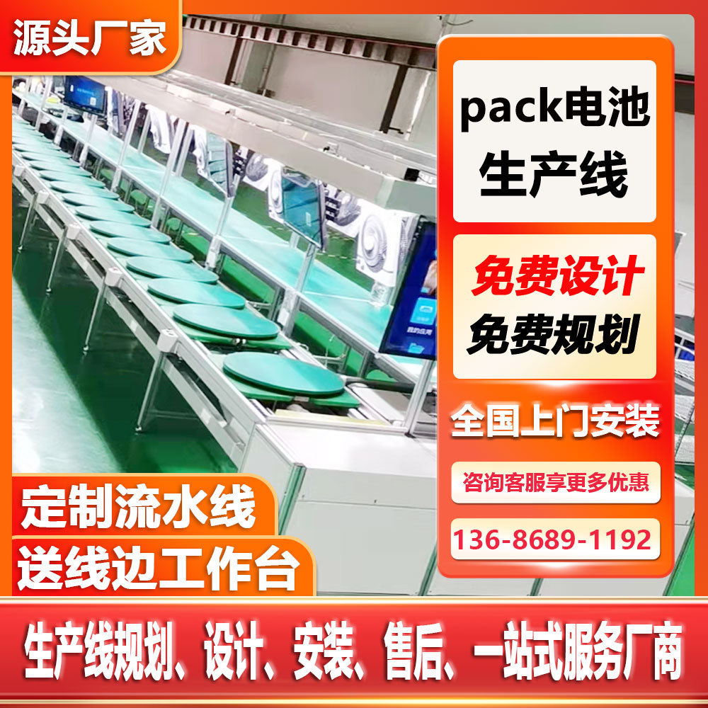 显示器组装线建模 免费设计厂区规划 横移式平面循环返板流水线