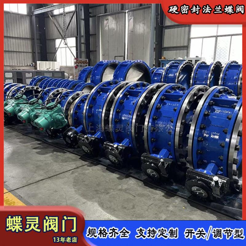 现货D943H-25C中压法兰蝶阀 污泥输送管道耐冲刷电动硬密封蝶阀厂