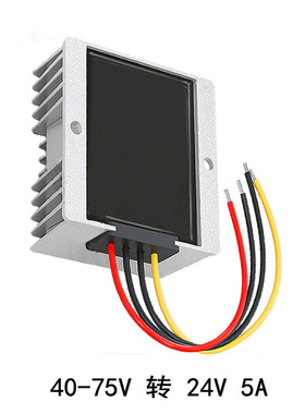 40V48V60V75V转24V5A120W电源转换器DC-DC降压电源模块稳压器