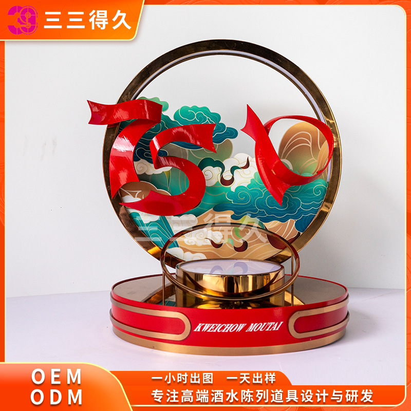 金属工艺led发光白酒洋酒酒座 品鉴会国风白酒底座酒架展台展示架