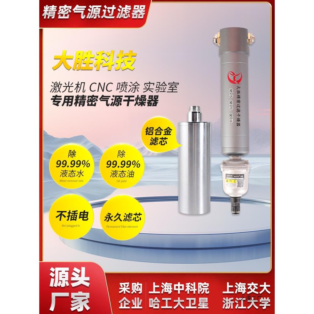 激光切割机气源干燥器油水分离器CNC旋风精密末端空气过滤器塑料
