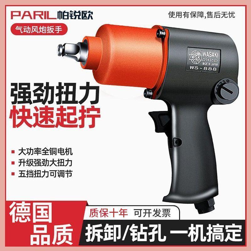 德国帕锐欧工业级气动扳手风炮1/2小风炮气动工具大全大扭力