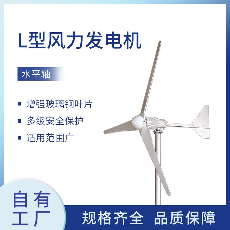 厂家直销2500W家庭用风力发电机工程监控风光互补太阳能牧民渔