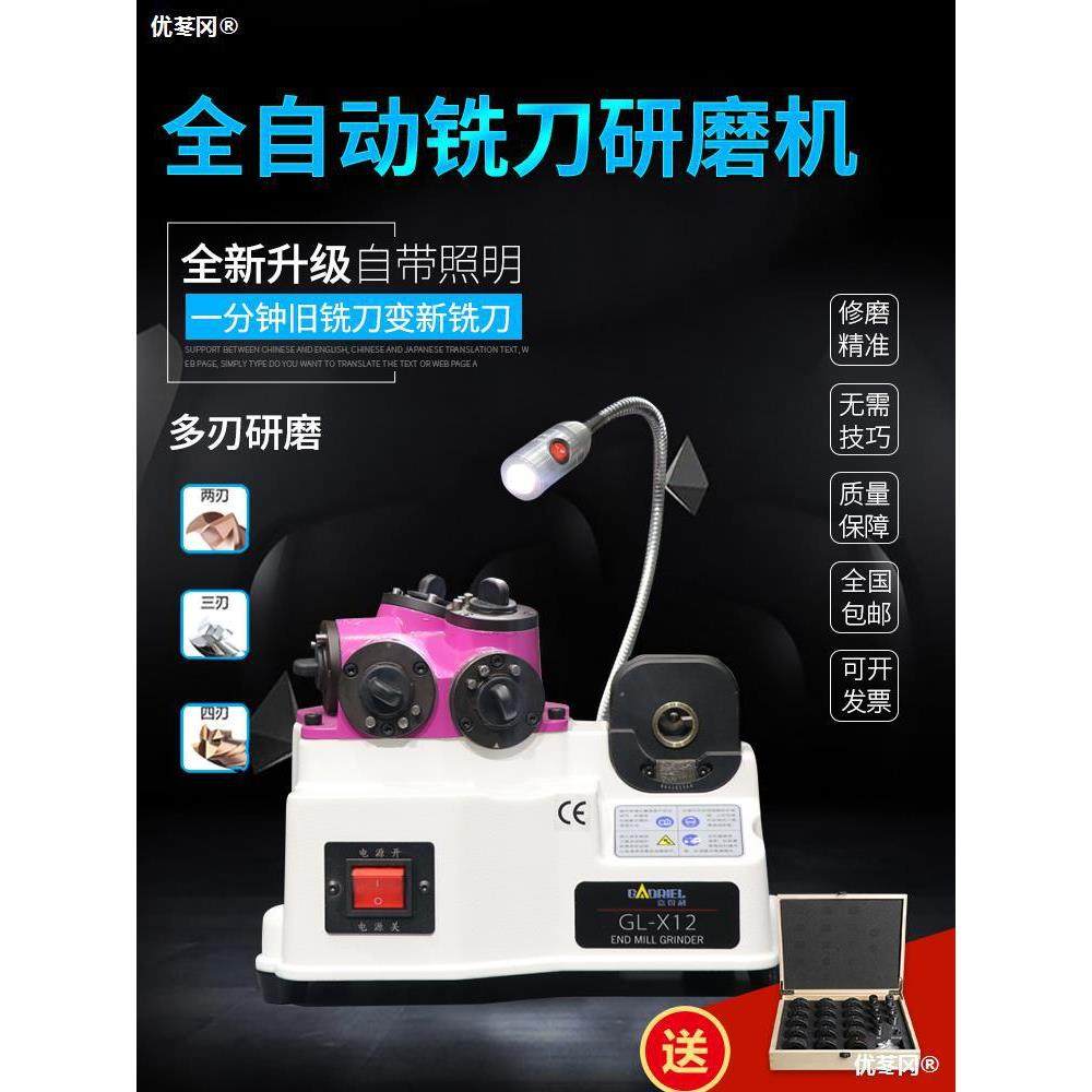 傻瓜式铣刀研磨机23/4刃高精度砂轮修磨机小型全自动钻头磨刀直销
