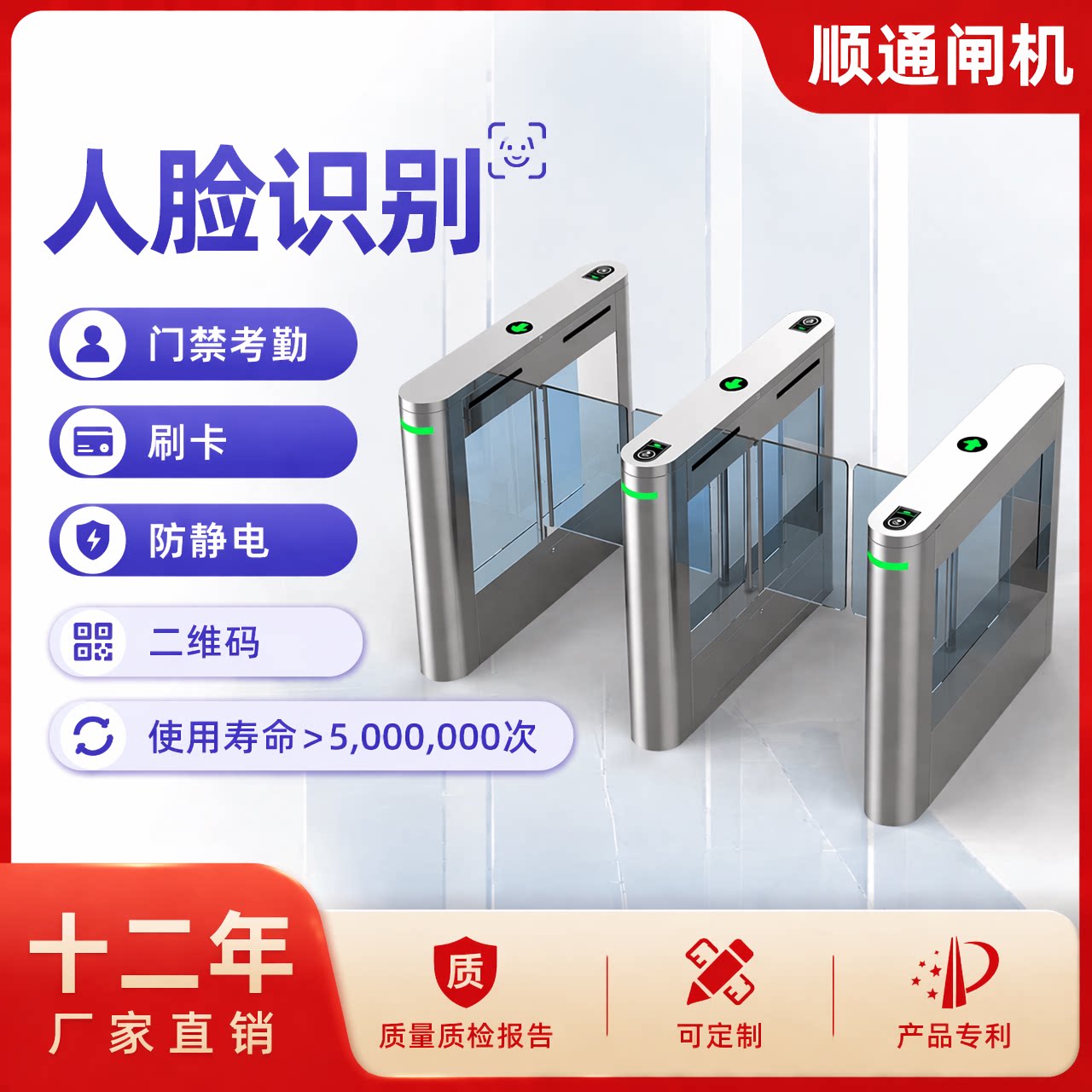 4G摆闸健身房写字楼人行通道闸机学校门禁系统小区人脸刷卡出入口