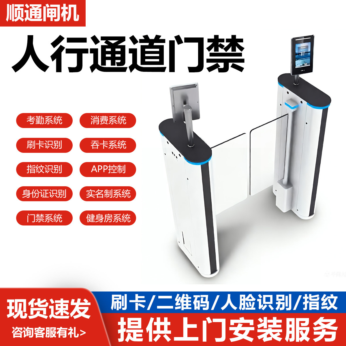 健身房系统星耀款立式摆闸人脸识别门禁游泳馆游乐场场馆系统