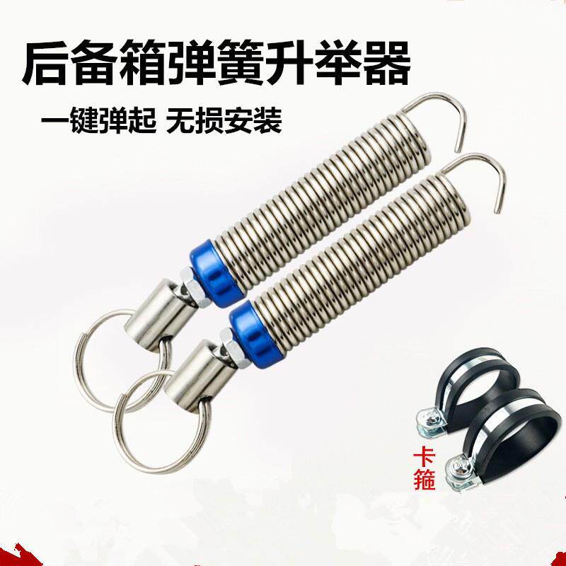 支持跨境通用汽车后备箱弹簧自动升举器车尾门弹簧可调式升降