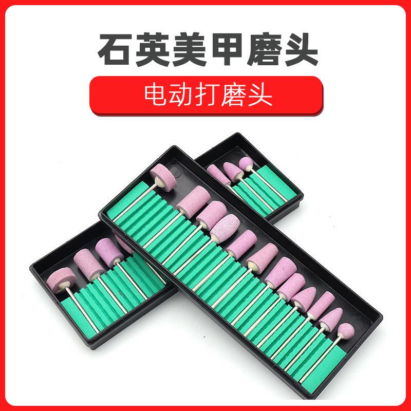 12pc支火石仔磨头粉色石英美甲磨头打磨机电动打磨头陶瓷抛光套装