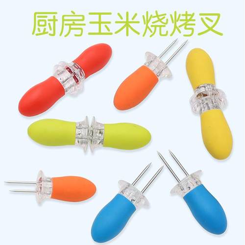 不锈钢玉米叉烧烤针橡胶手柄玉米烧烤叉BBQ户外穿串器烤肉串