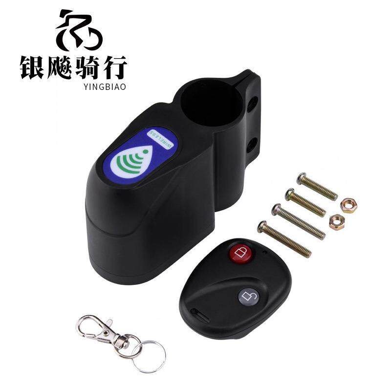 自行车遥控无线报警器声鸣笛防盗器警报锁电动车锁山地车防丢