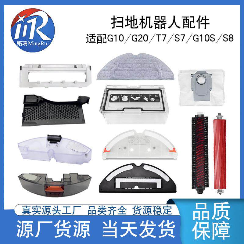 适配石头g10s配件G20 S8 S7 Q7T8主刷盖水箱尘盒过滤网槽抹布支架