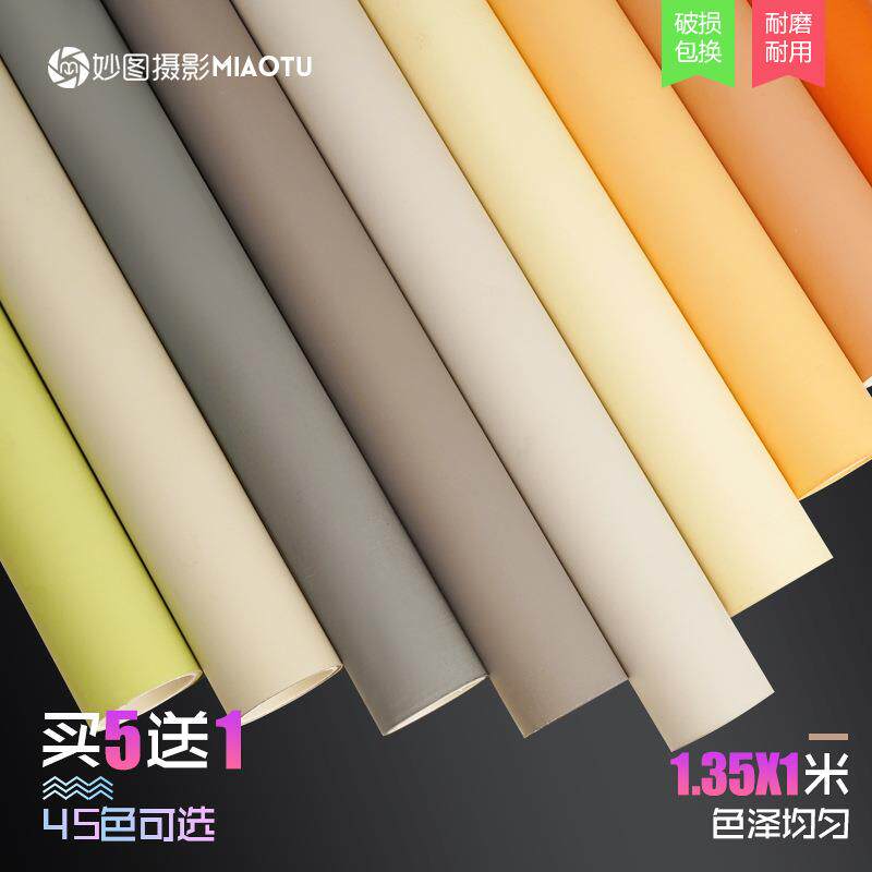仙丽纯色拍摄背景纸1.35*1米静物摄影纸儿童室内拍照影棚专用道具