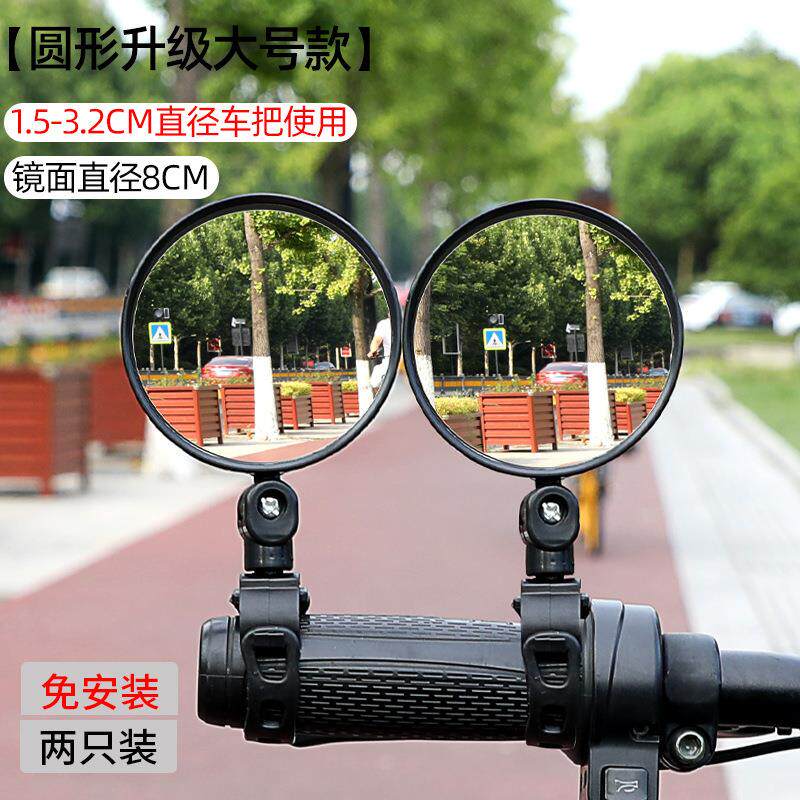 电瓶车后视镜广角凸面镜单车反光镜山地车后视镜电动车硅胶柄摩托