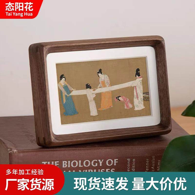 黑胡桃实木摆台 书法装裱高级感双榫卯加固摆挂件6寸照片免钉相框