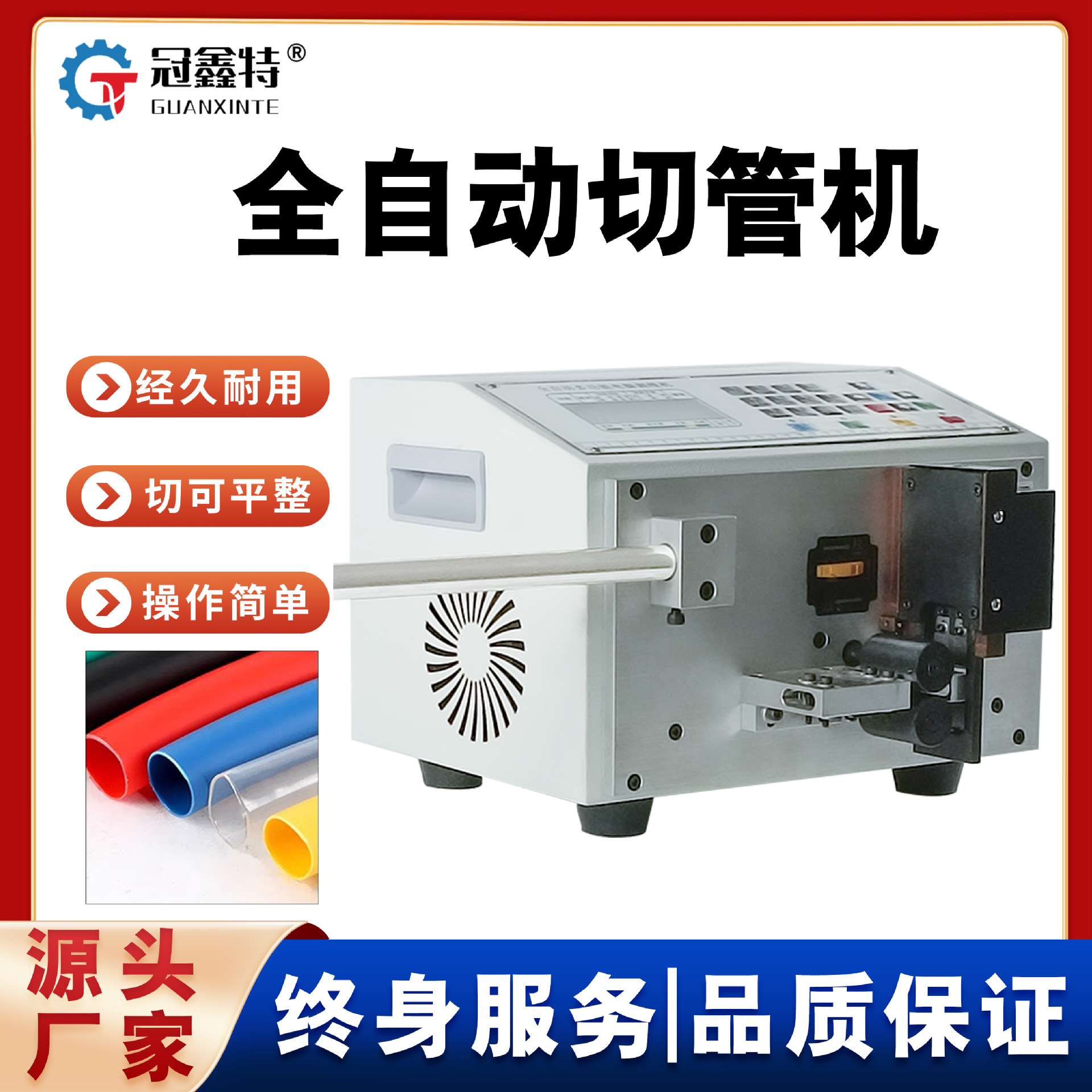 全自动电脑切管机PVC热缩管硅胶管裁切机小型软管裁切电子切线机