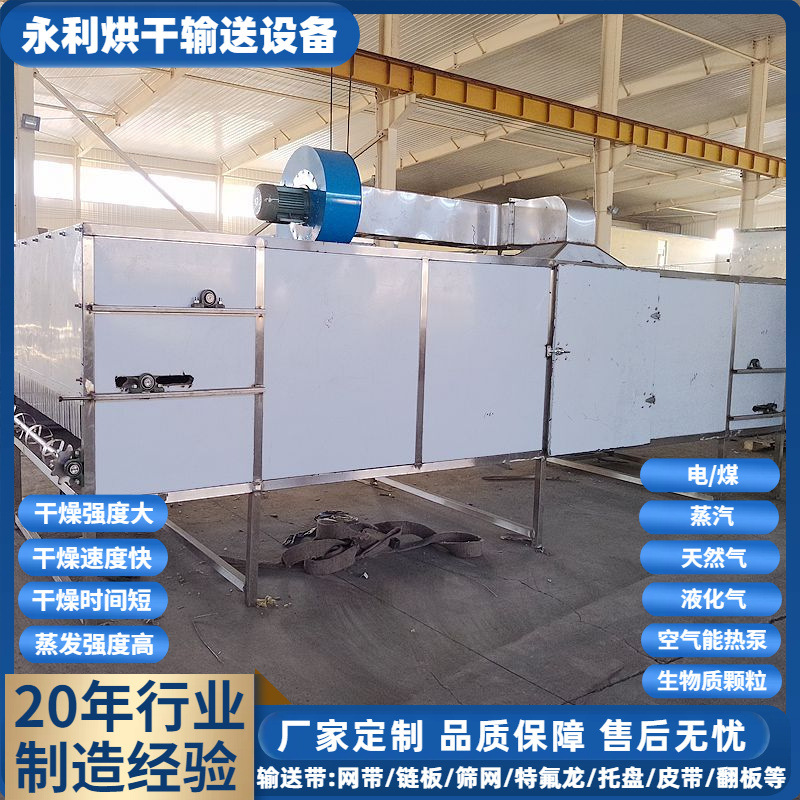 供应海米海鱼烘干机 多层网带食品烘干机 海鲜干燥机采用热风烘干