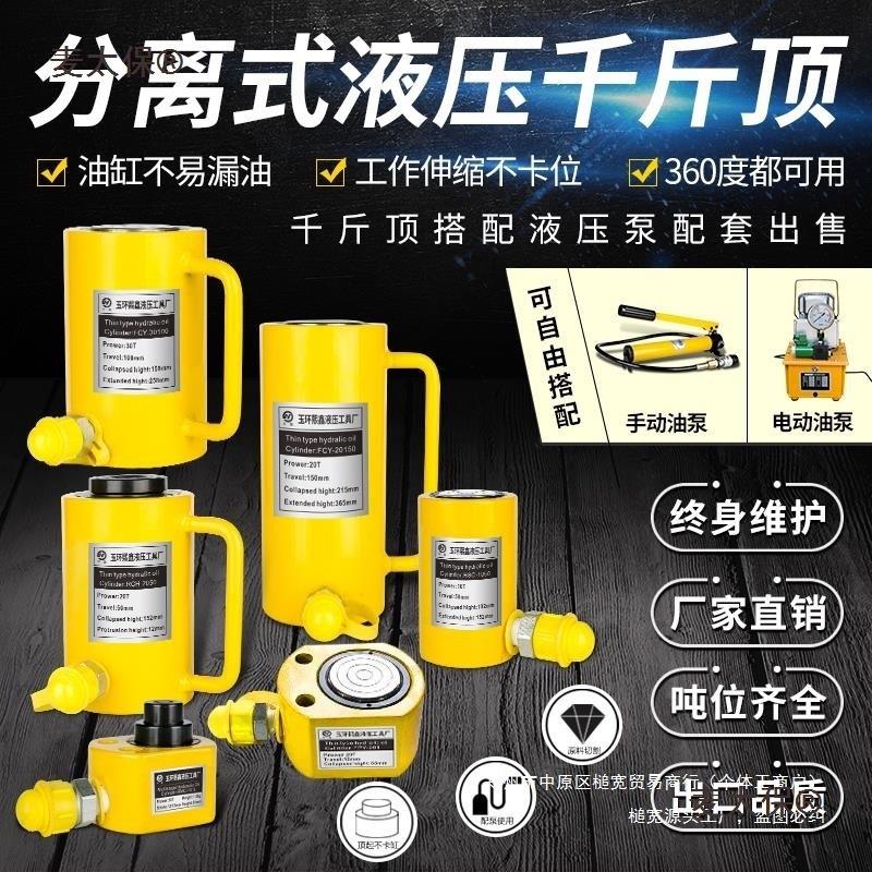 0千金分离式T2顶油压T5000TT210油缸00分体T30吨液压千斤顶麦太保
