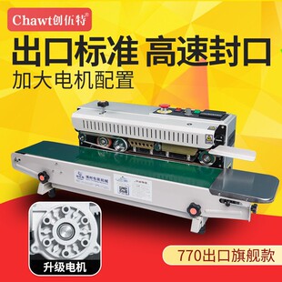 博時 封口機熱封口機 FR770連續封口機月餅茶葉食品塑料袋薄膜立式
