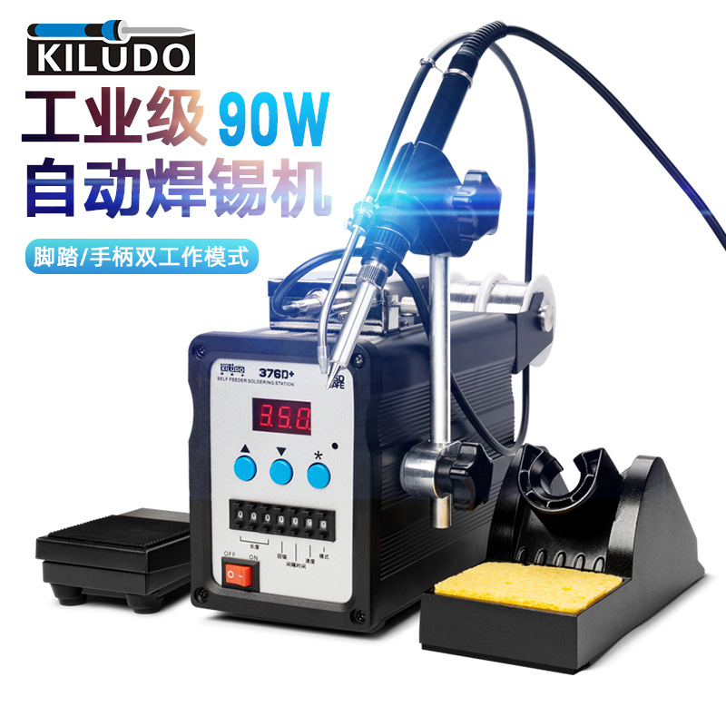 工业级376D+自动送锡电烙铁焊锡机 90W大功率脚踏出锡恒温焊台