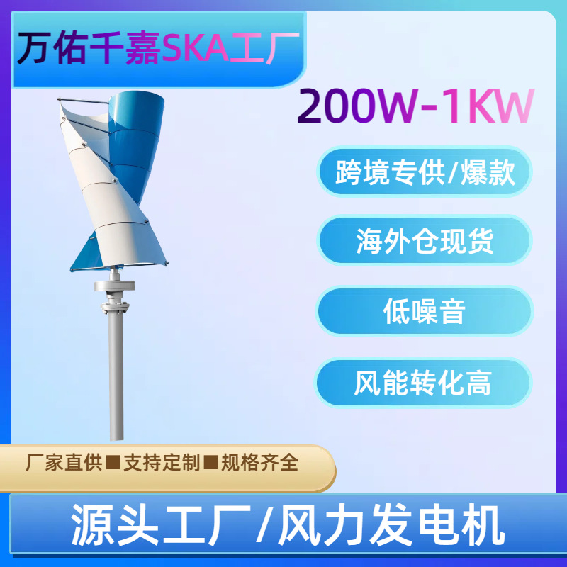 SMARAAD风力发电机全套SJ 1KW 1.5KW 2KW 3KW 5KW 海外仓代发家用