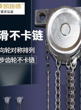 不锈钢手拉葫芦 1吨2吨5吨倒工链 厂供应洁净室JMV用3吨组合起重