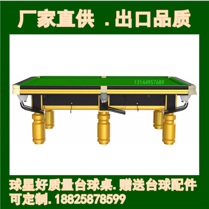 城桌球台塔桌家X8用桂林标准球型阿勒泰台球商用伊宁鑫星桌球台牌
