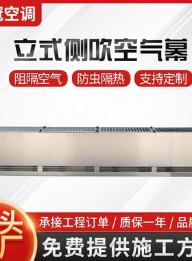 RM-30机5VTZ0-s立式侧吹风幕机 工业车水水暖 超市车间冷间风幕机