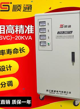 SVC-020KVA2 KW三相稳0压器 38V补偿式全自SVC-20KV动高精度稳压