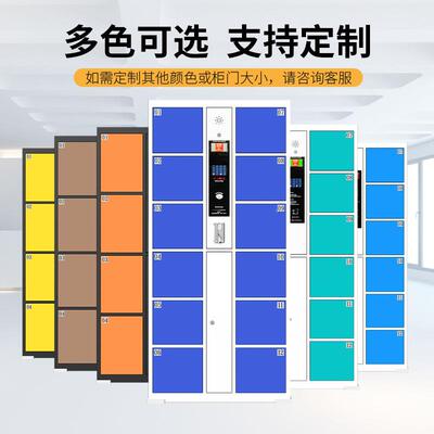 超市电子存WON包柜智能微信费条码储物人柜脸识收别指纹刷卡手机