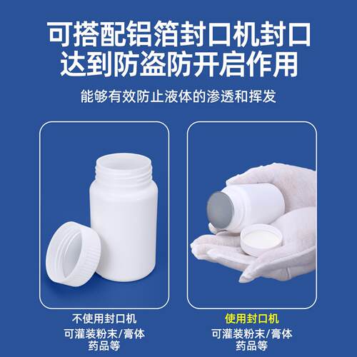 白色分装塑料体瓶固30-120Pml旅糖行木醇胶囊药瓶耐高温P瓶子OMH