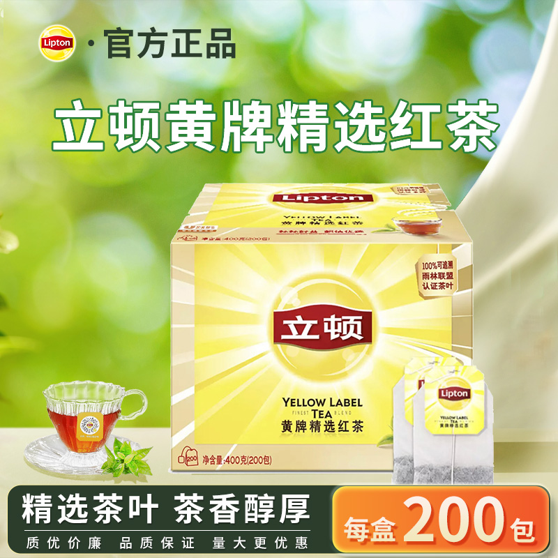 立顿红茶2g*200包餐饮茶包