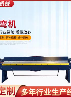 折弯机厂家W2.0x3050薄板薄板金属板材折边机手动折弯出口