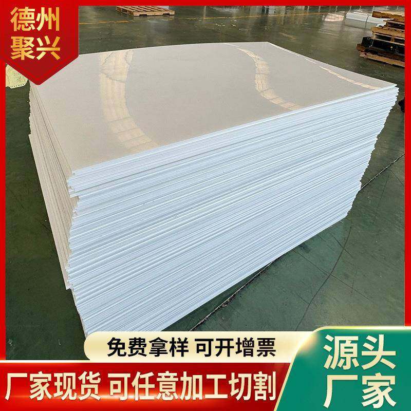白色pp板纯料整张硬塑料板耐磨垫板可焊接聚丙烯板全新料pp板,橡塑材料及制品,其他橡胶制品,淘宝优惠券,粉丝福利购,淘宝优惠卷