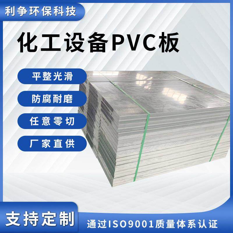 灰色化工设备pvc硬板耐酸碱高硬度聚氯乙烯工程塑料板材加工垫板,橡塑材料及制品,其他橡胶制品,淘宝优惠券,粉丝福利购,淘宝优惠卷