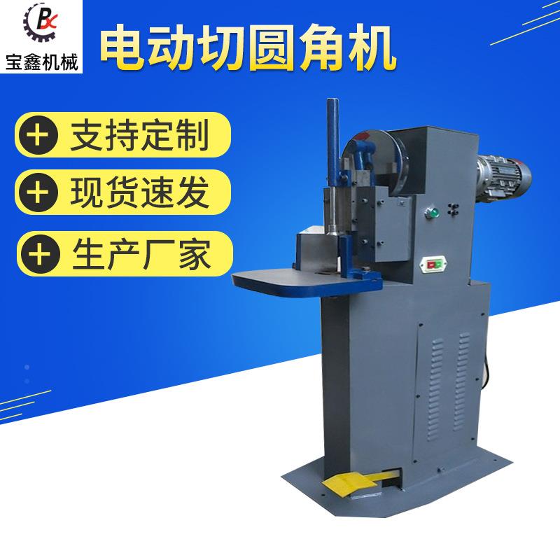 BX-120电动切圆角机BX-120A电动切斜角机笔记本书本类切圆角机
