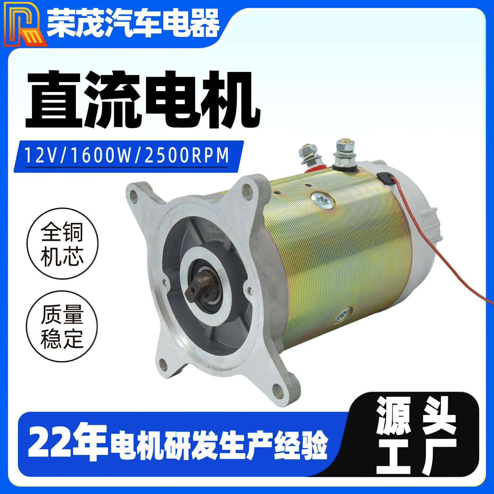 1.6W直流电机12V四脚液压油泵电机2500转有刷电机动力单元电机