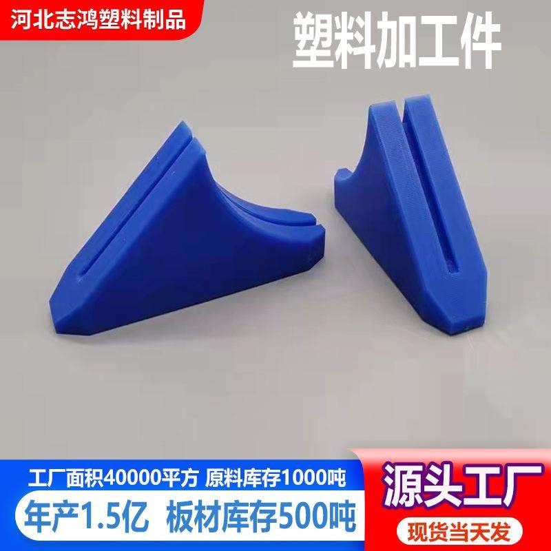 聚乙烯异形件pe导向件垫块滑块hdpe自润滑机械零部件pe异形件,橡塑材料及制品,其他橡胶制品,淘宝优惠券,粉丝福利购,淘宝优惠卷