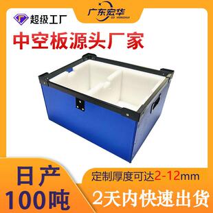 东莞6mm蓝色中空板周转箱防静电刀卡包装隔板空心塑胶格子pp板