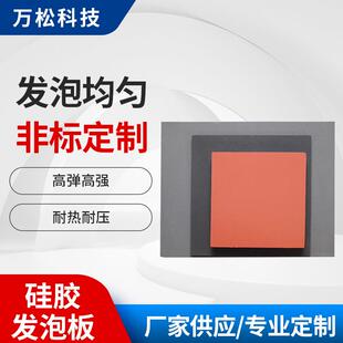 硅胶发泡板红色发泡板高温挤出硅胶发泡板垫板厂家