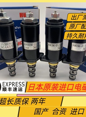 挖掘机神钢SK200-6E安全锁定比例电磁阀KWE5K-31/G24DA50