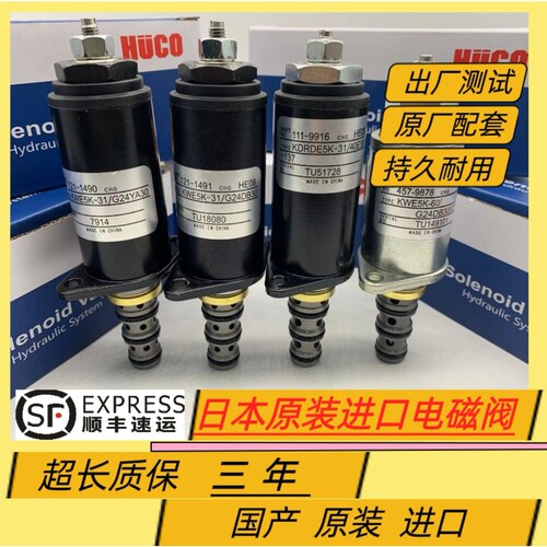 卡特挖掘机E312 320 325 336 B C D液压泵行走回转安全锁电磁阀