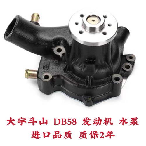 斗山大宇DH200/210/215/220/225/285-3-7-5挖掘机DB58发动机水泵