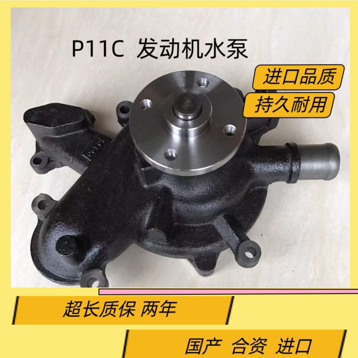 挖掘机神钢SK450 460 480-6-8超8八发动机水泵日野P11C发动机水泵