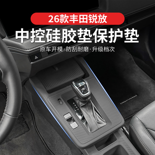 26款丰田卡罗拉锐放/锋兰达排挡垫中控硅胶水杯无线充防滑内饰件