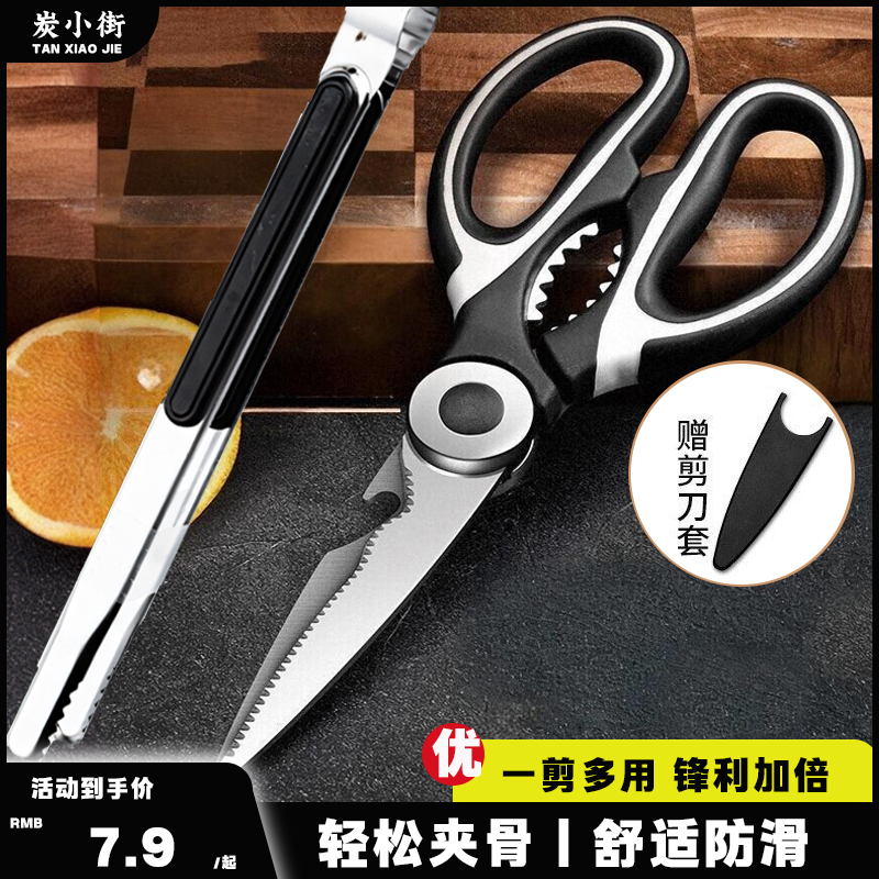 炭小街韩式不锈钢烤肉剪刀夹子套装牛排剪剪子户外厨房剪刀烧烤剪