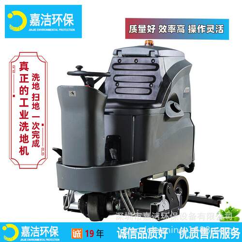 大型驾驶洗扫一体机GM110BTR80适用地下停车场道路洗扫地